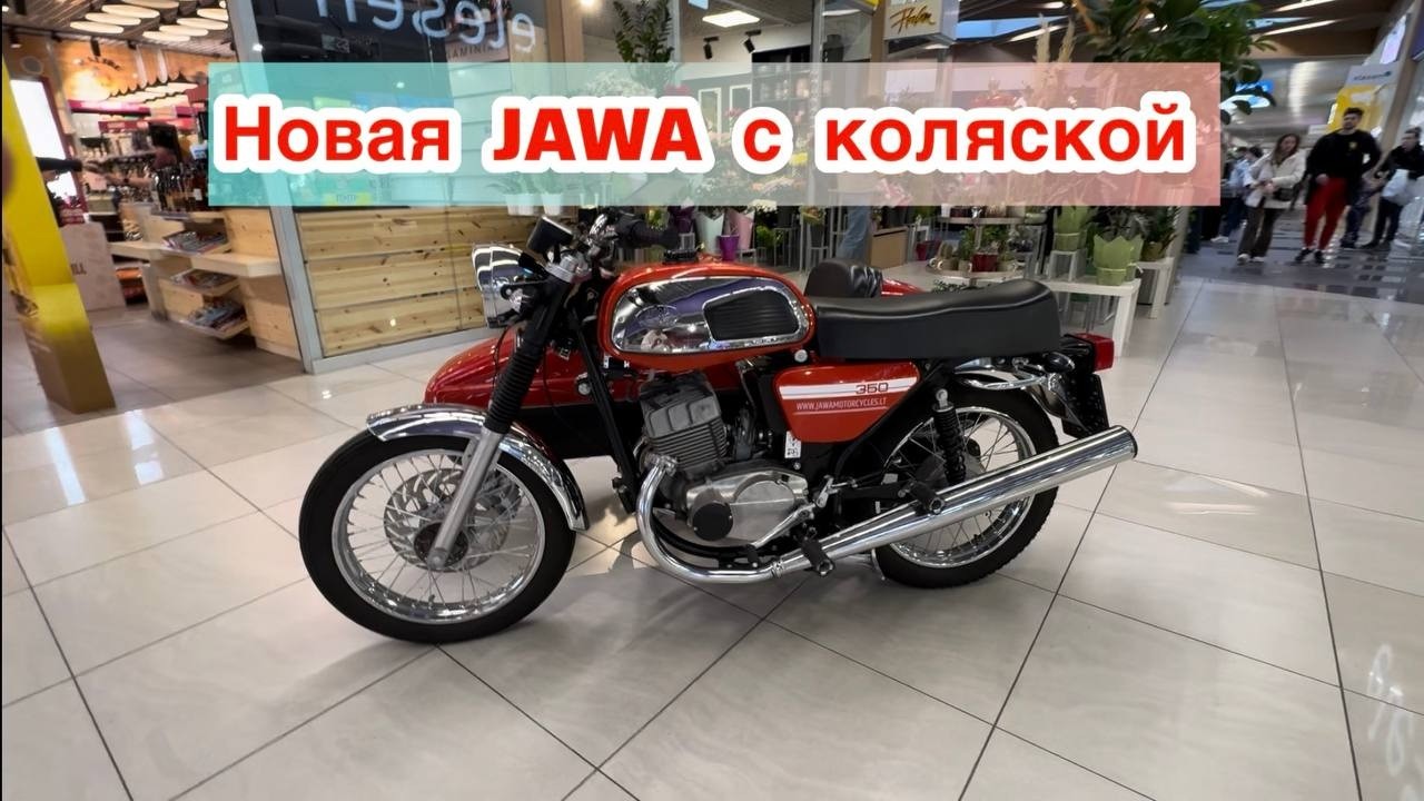 Новая Ява (JAWA) с коляской. Сколько стоит чешско-китайский мотоцикл?