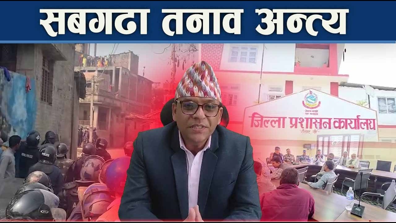 २३ जना नियन्त्रणमा, शान्तिका लागि सर्वपक्षीय सहमति - NEWS24 TV