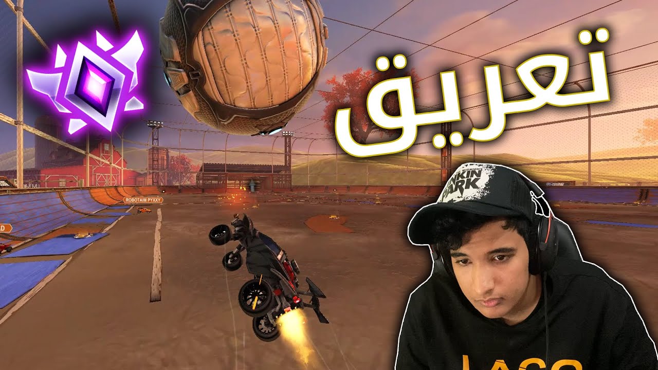 روكيت ليق : تعريق فوق القراندات🔥 | rocket league