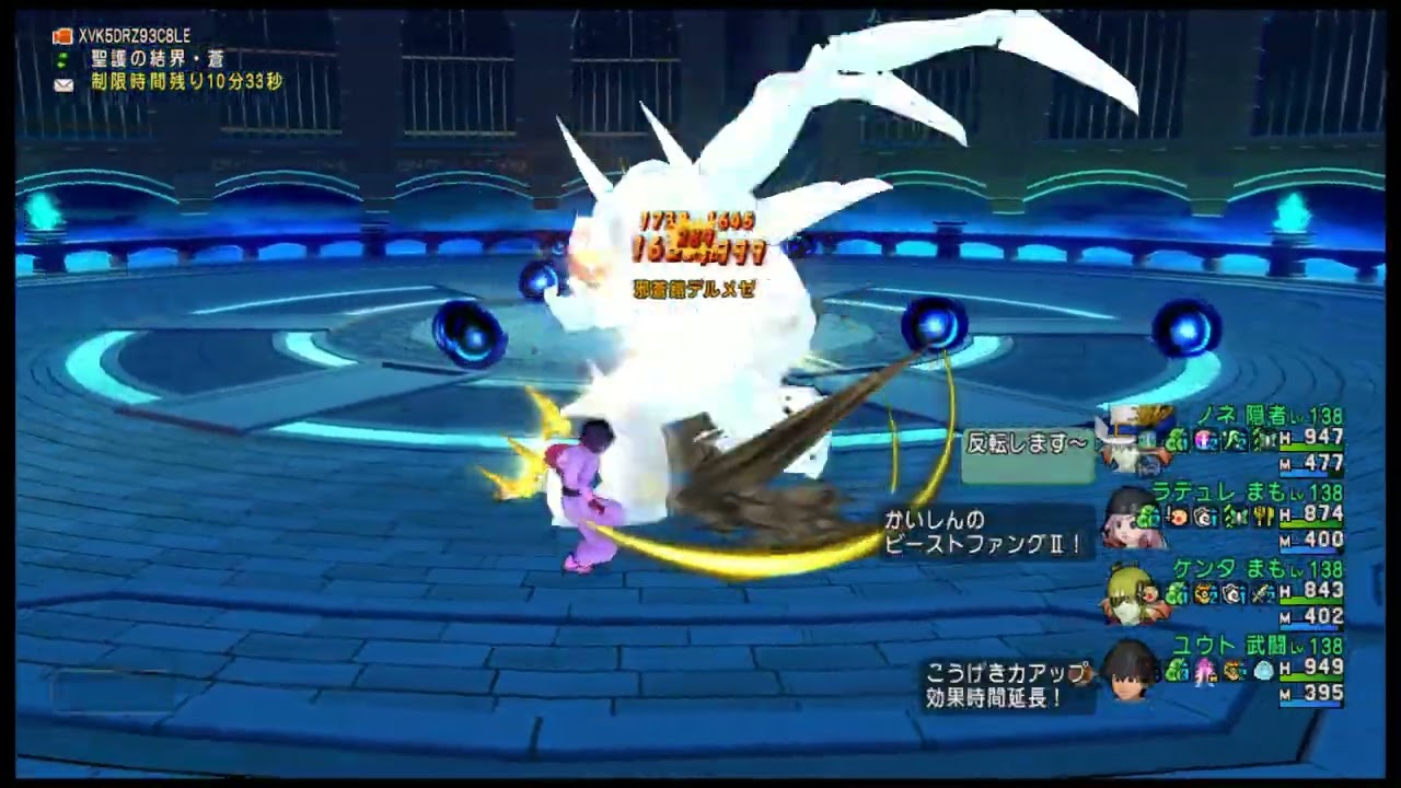 格闘武デルメゼ３討伐（武視点） Dragon Quest X Online 2026 1 9