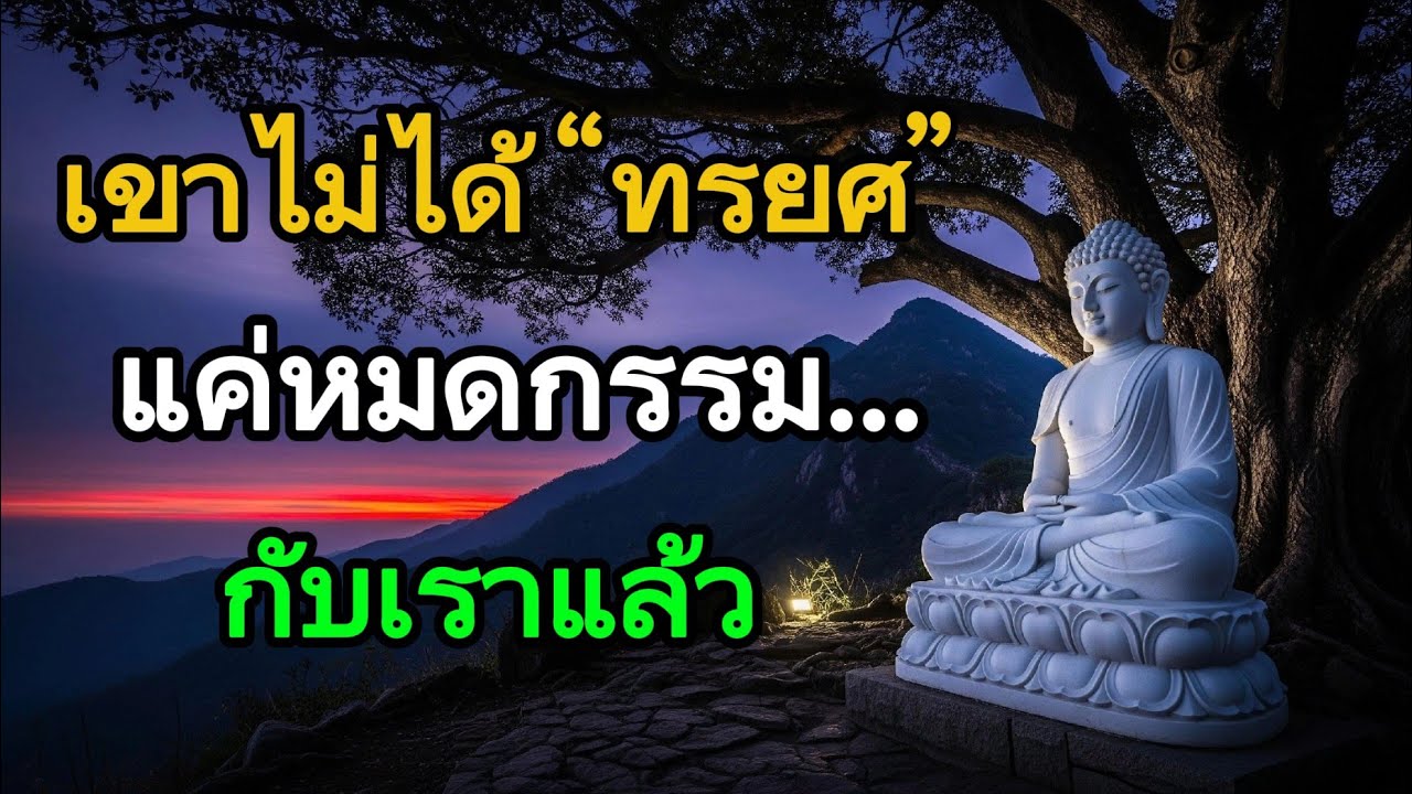 คนที่จากไปไม่ได้ 