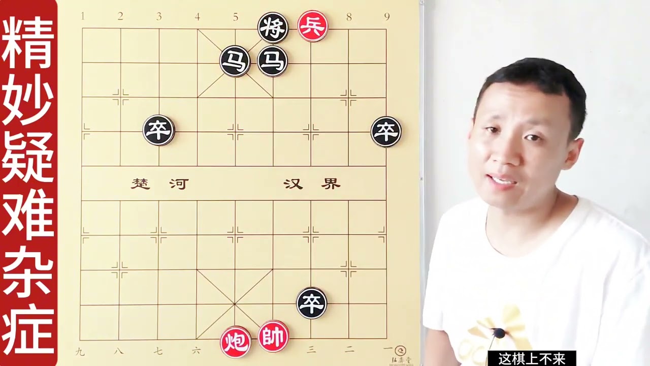 看到都绝望的残局，俩马换个兵，黑棋都赢！红炮使出看家本事