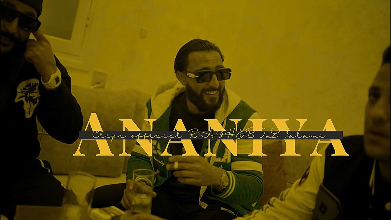 El 3alamii « ANANIYA » أنانيه (officiel clip video)