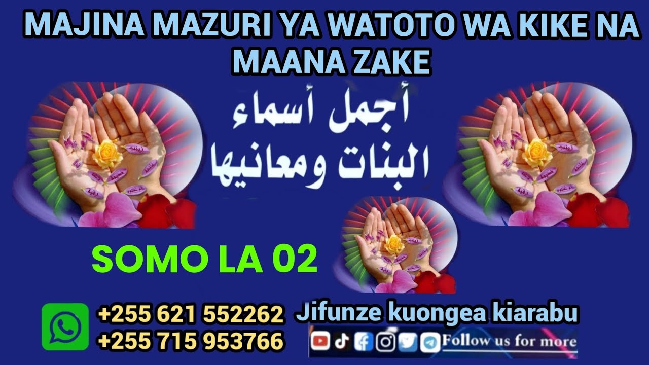 YAFAHAMU MAJINA MAZURI YANAYOPENDWA SANA YA WATOTO WA KIKE NA MAANA ZAKE KWA KIARABU: SOMO LA 02