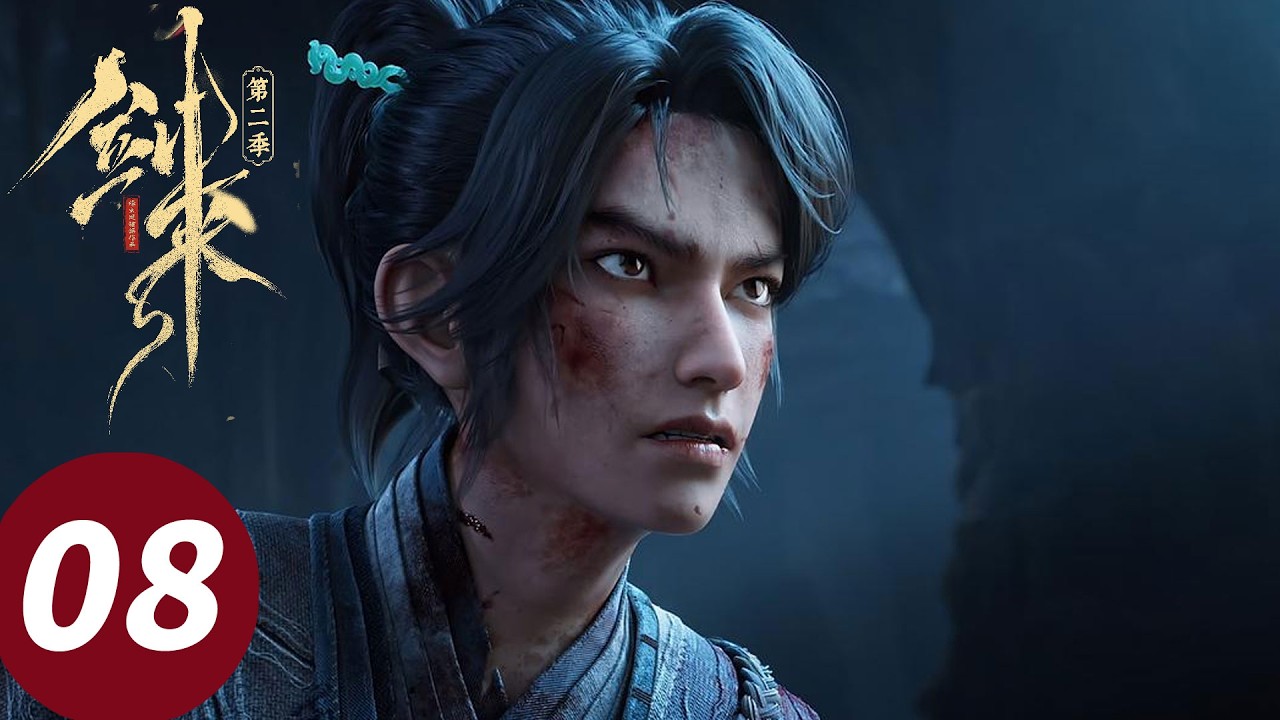 ENG SUB【剑来 The Swords S2】EP08