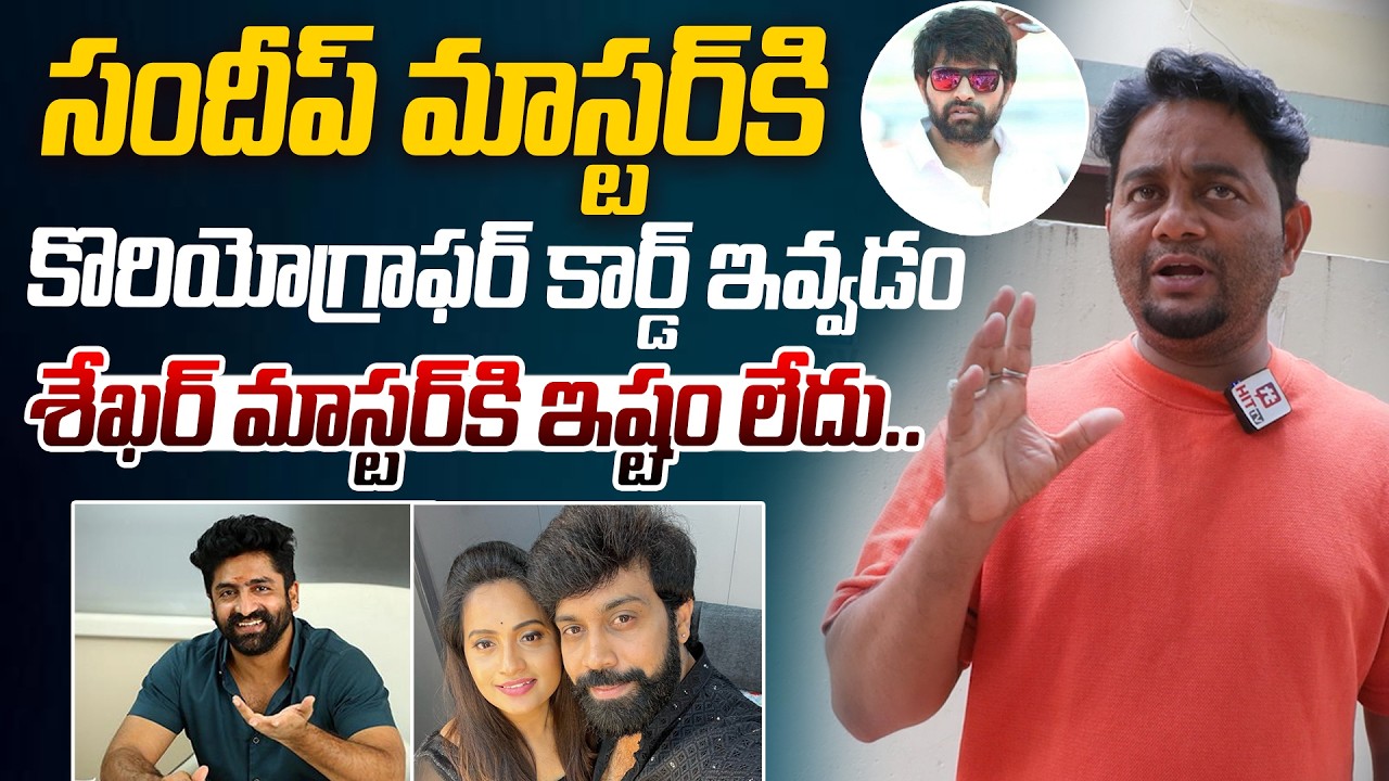 Basheer Master Shocking Comments On Shekar Master and Sandeep Master | Jani Master @HITTVOFFICIAL
