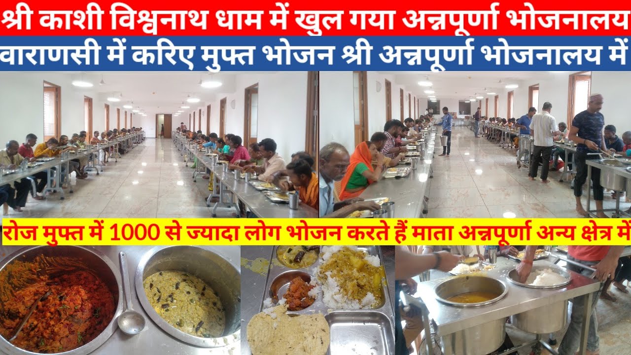 4k || Kashi ANNAPURNA BHOJNALAYA || Free Food || (अन्नपूर्णा भोजनालय) Shri Kashi Vishwanath Daham