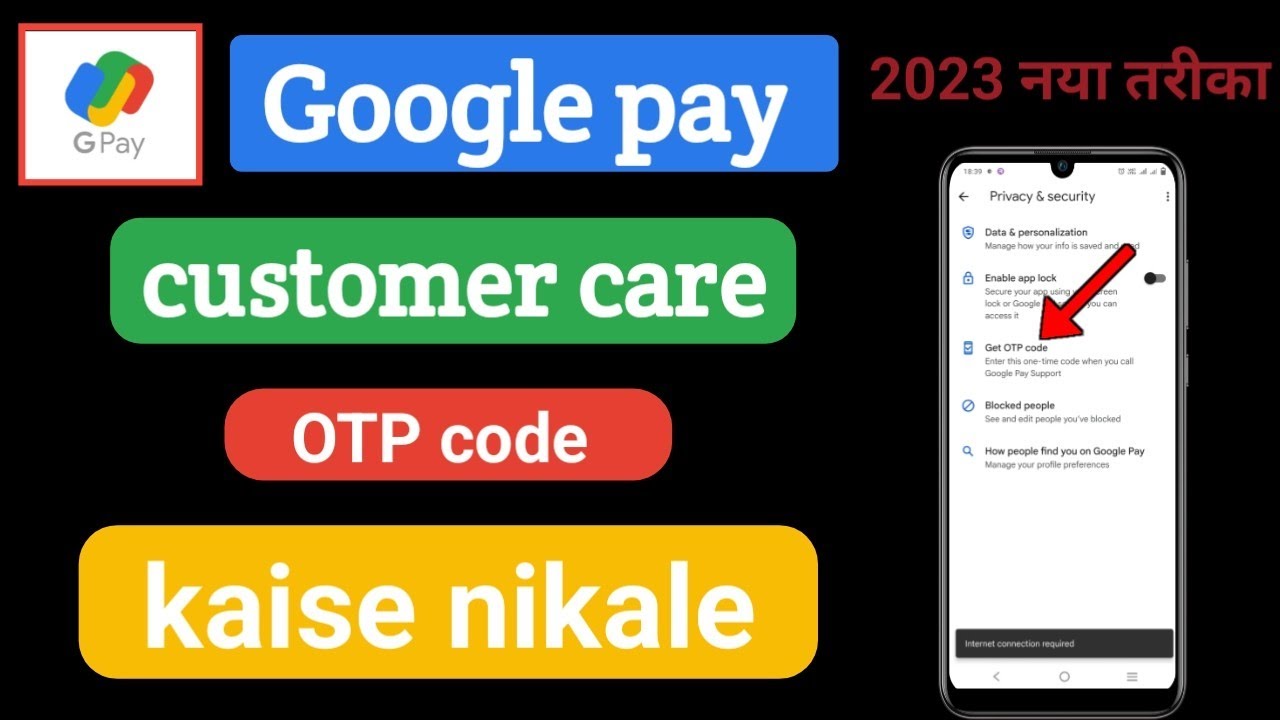 gpay customer care OTP code kaise nikale | how to find gpay customer care OTP code in Google pay app
