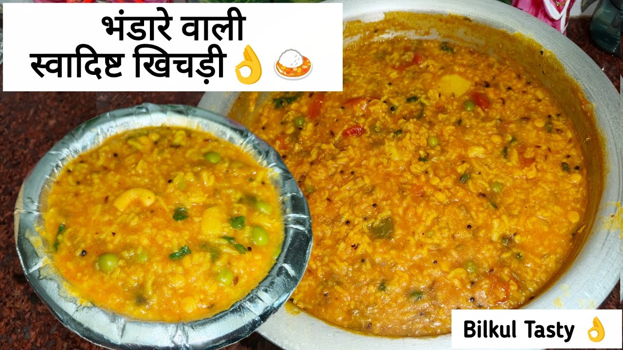 घर पर बनाए भंडार वाली एकदम स्वादिष्ट खिचड़ी👌🍛|Easy and tasty|#indianrasoibyrekha 