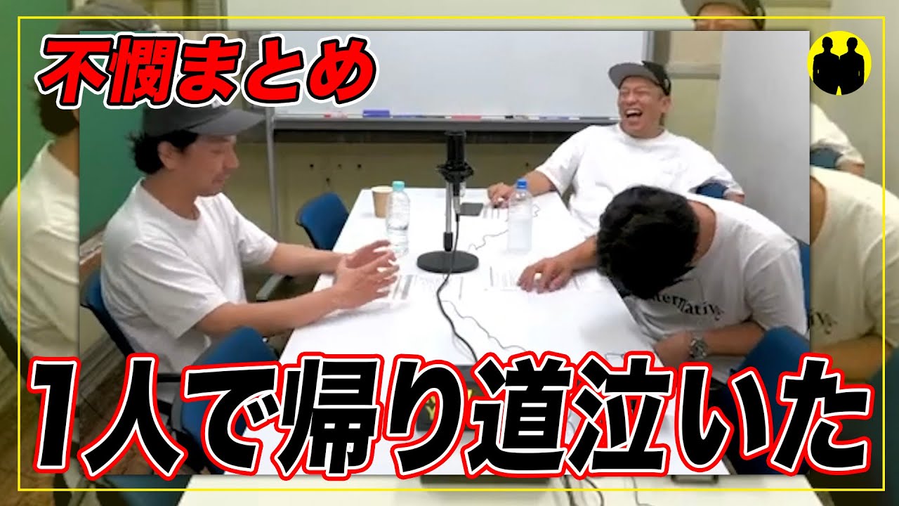 【ニューヨーク】不憫まとめ。【切り抜き】