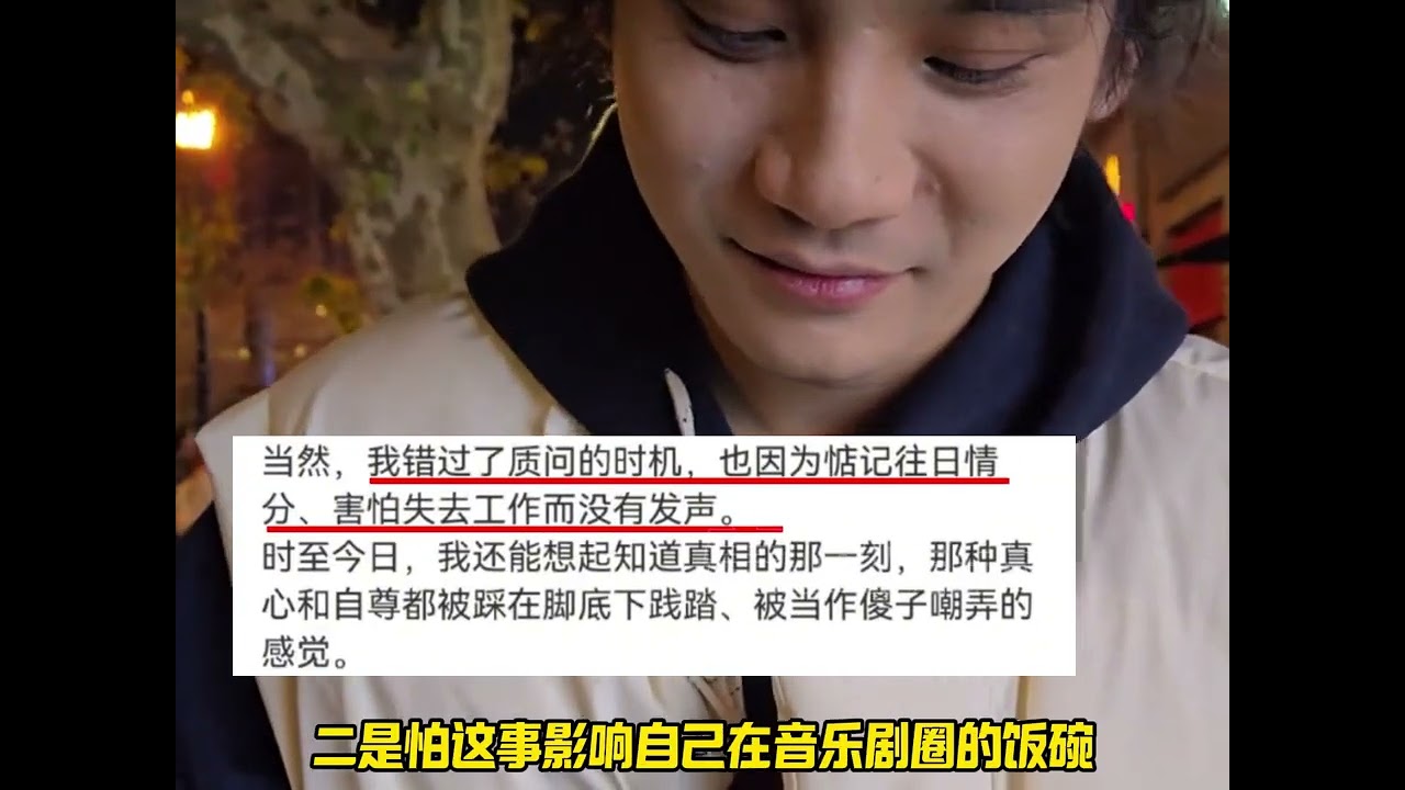 喜人圈+音樂劇圈的雙重抓馬大戲！#周可人 #嚴小北 #陳楷