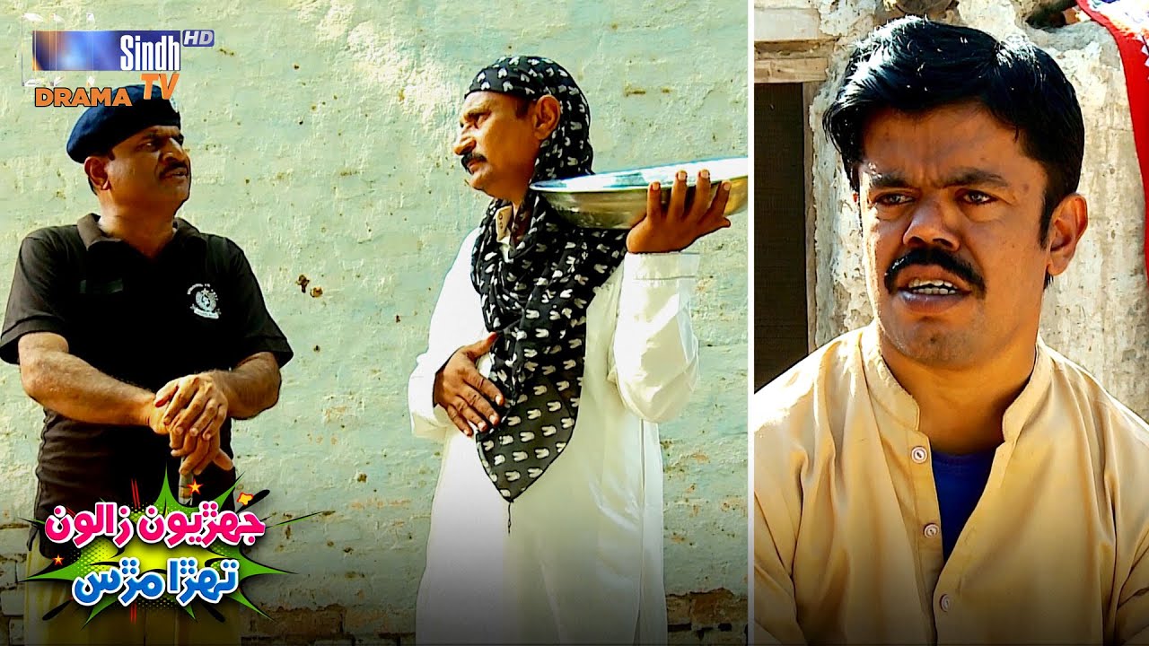 Bas Ada Monkhay Zaal Matching Wari Na Mili | JZTM | Episode 27 | SindhTVHD Drama