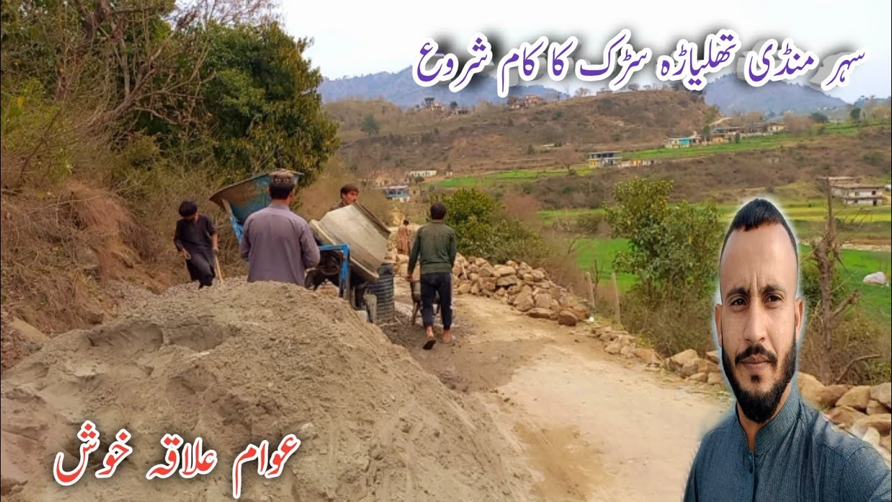 Sehar mandi thalyara Road work Start | Kotli Azad Kashmir | Mr_jimmy_vlogs
