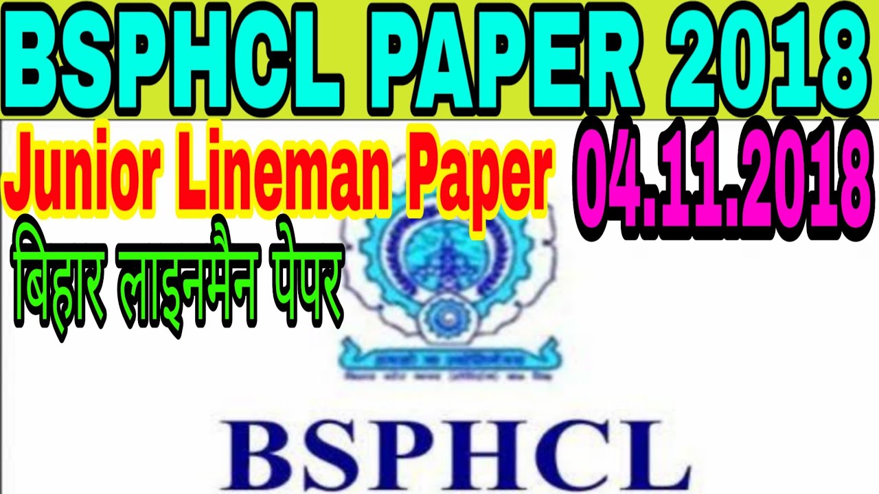 Bihar Lineman Paper|| BSPHCL junior Lineman solved paper 2018|| bsphcl old paper 2018