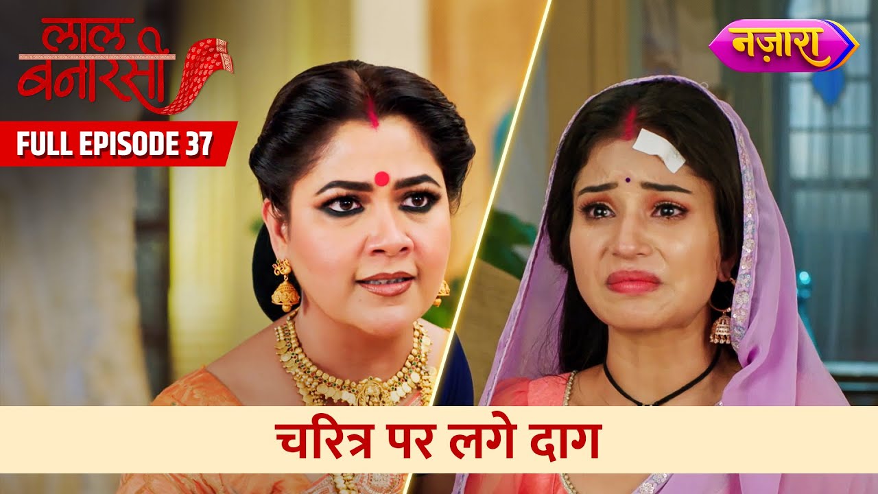 Shakuntala Ne Gauri Ke Charitra Pe Lagaye Daag  | Full Episode -37 | Laal Banarasi | Nazara TV