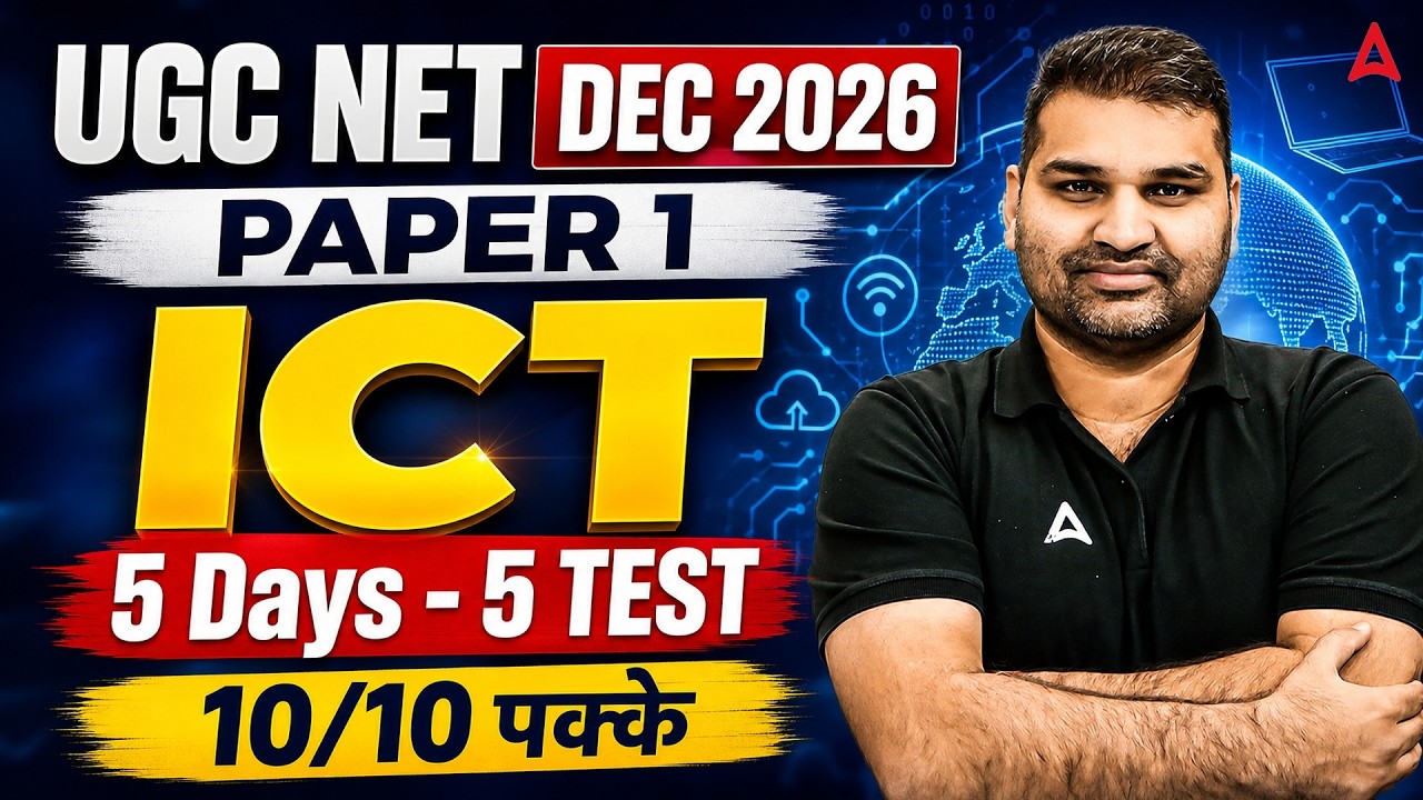 UGC NET Paper 1 | ICT UGC NET Paper 1 | UGC NET Paper 1 ICT | UGC NET ICT Paper 1 By Gaurav Sir