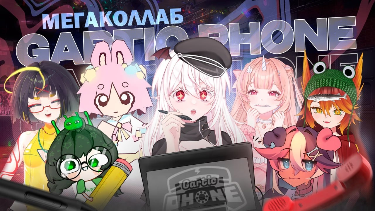 ГАРТИК ФОН БОЛЬШАЯ КОЛАБА!!!!!! @mefrusha @kitya_nightly @evepet @yerurie @sumin207 @kiryanyam