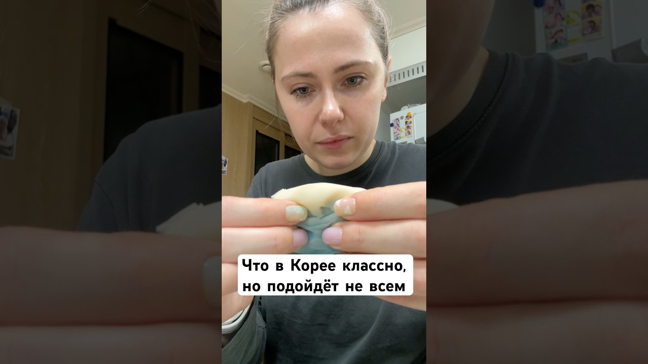 Что в Корее классно, но подойдет не всем 🧐 #корея #обзор