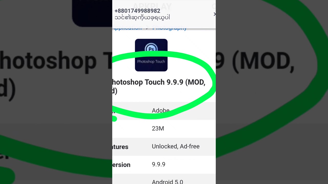 How to Download Adobe Photoshop Touch for andriod?