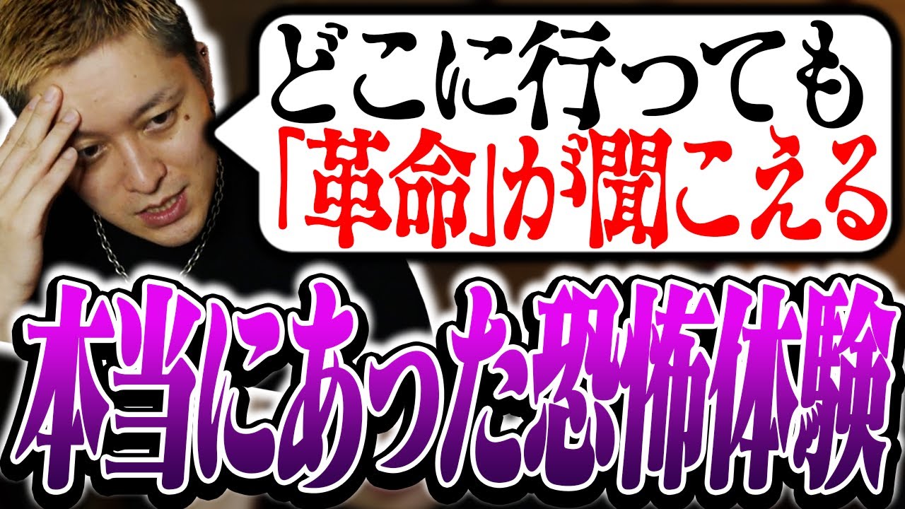 【本当にあった怖い話】ライブ終わりにゾッとした話