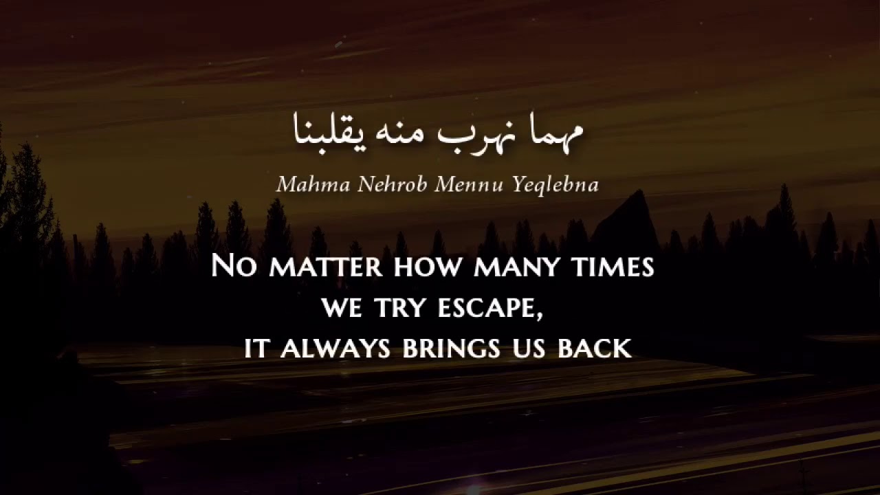 Malouma - Mahma Men-l-Hub (Mauritanian Hassaniya Arabic) Lyrics + Translation - المعلومة - مهما