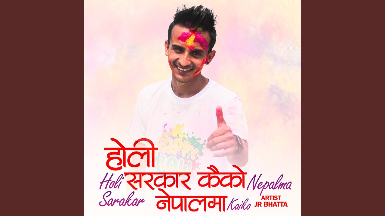 Holi Sarkar Kaiko Nepalma