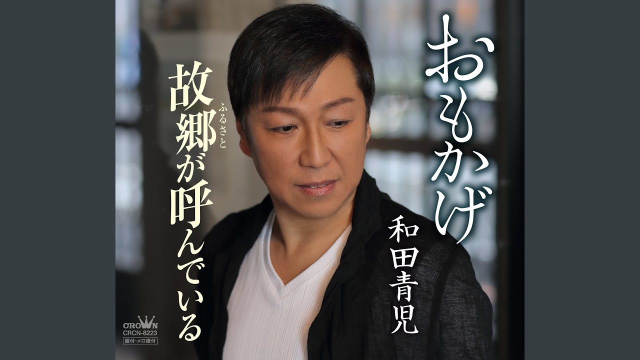 おもかげ