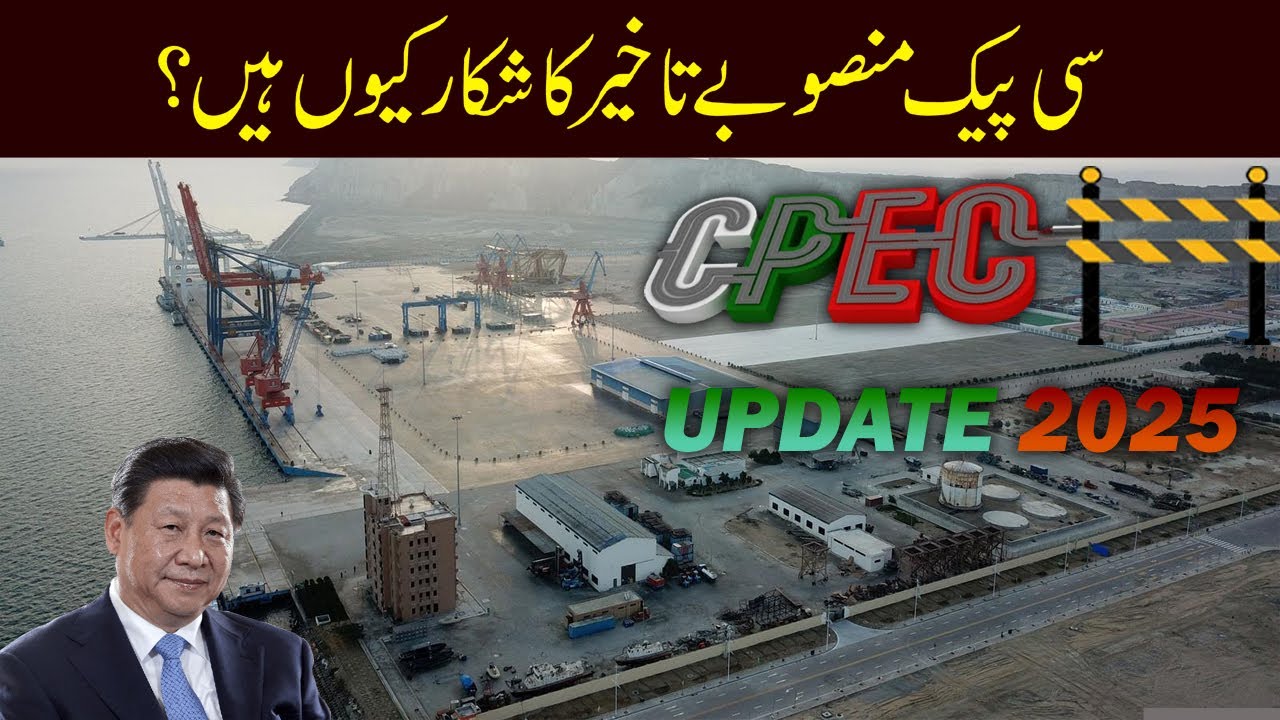 China-Pakistan Economic Corridor Update 2025 | Pakvids4u
