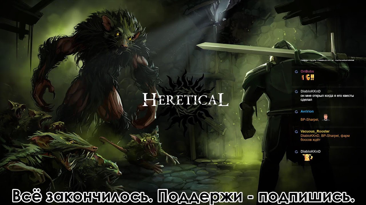 Heretical