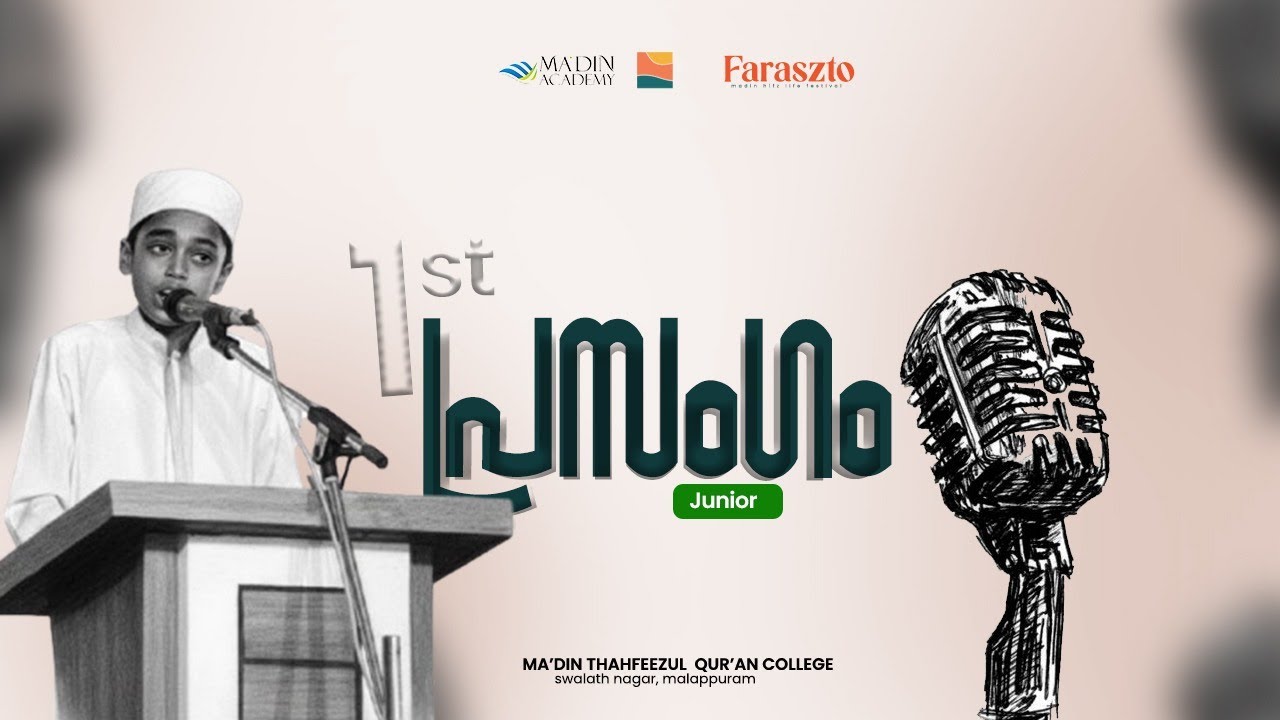 JUNIOR ELOCUTION MALAYALAM | FARASZTO 2K25 | first prize | MA'DIN THAHFEEZUL QUR'AN COLLEGE