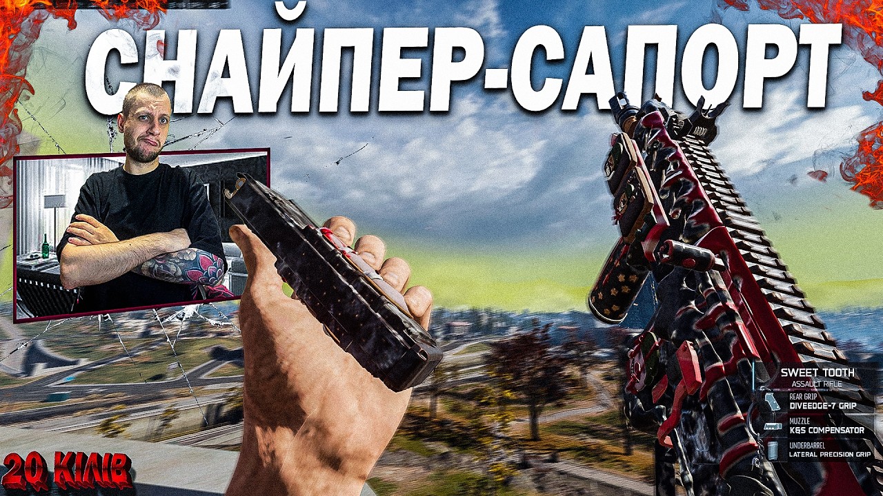 MK1 + СНАЙПЕР = ІМБА? 😈 WARZONE