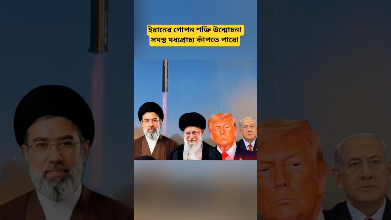 Iran&rsquo;s Military Strength & Strategic Position | Latest Middle East Update