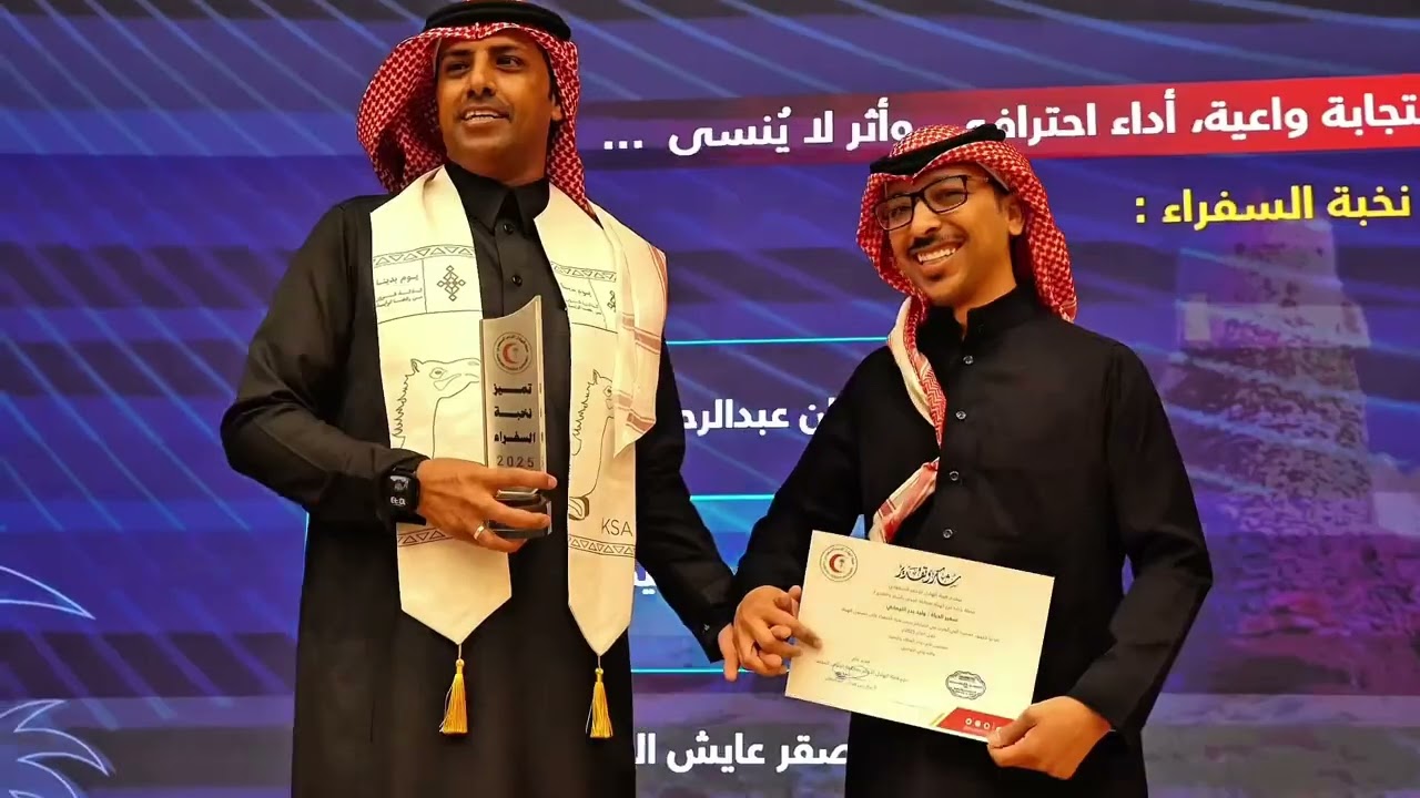 حفل فرع الهيئة بمنطقة #الجوف