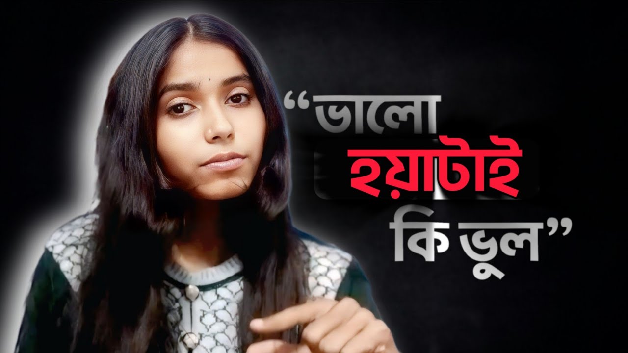 এই ৫টা অভ্যাস না ছাড়লে কেউ তোমাকে কখনো সম্মান করবে না//Self Respect Psychology