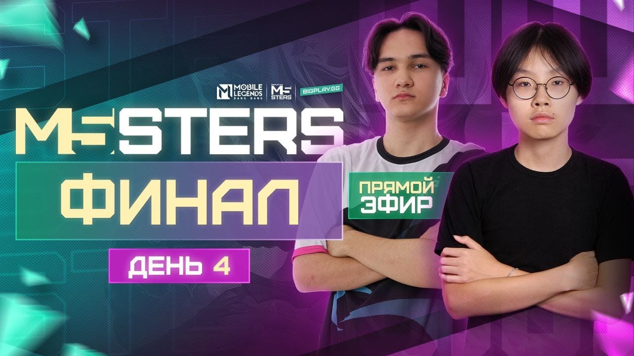 [Live] BIGPLAY M5sters | ДЕНЬ 5: ФИНАЛ | Mobile Legends: Bang Bang