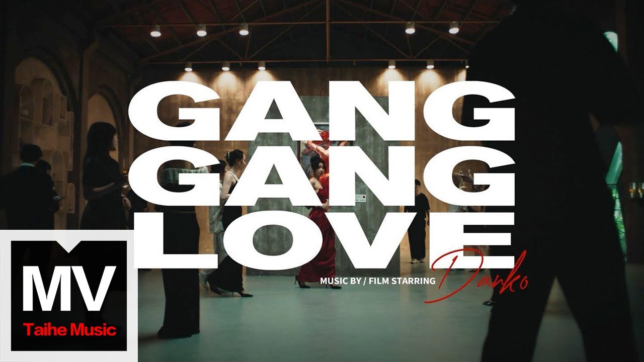 弹壳【Gang Gang Love】HD 高清官方完整版 MV
