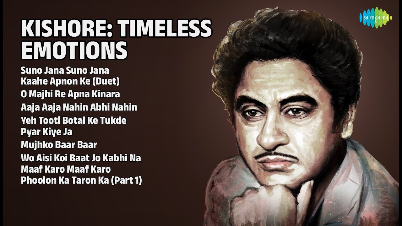 किशोर: अनमोल भावनाएं | Kishore Kumar Songs | Suno Jana Suno Jana | Kaahe Apnon Ke Duet