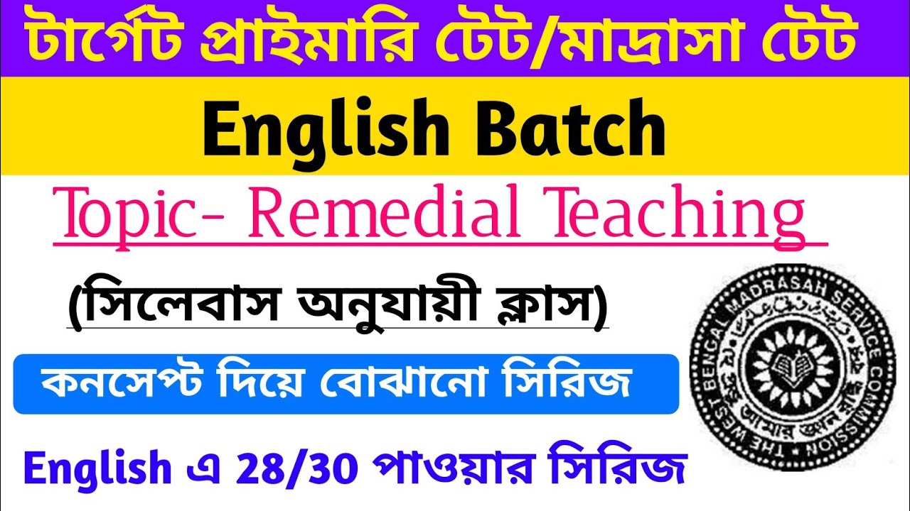 Remedial Teaching P-TET English Pedagogy for Madrasah Tet/Primary Tet By S.SK @astaticeducation4418