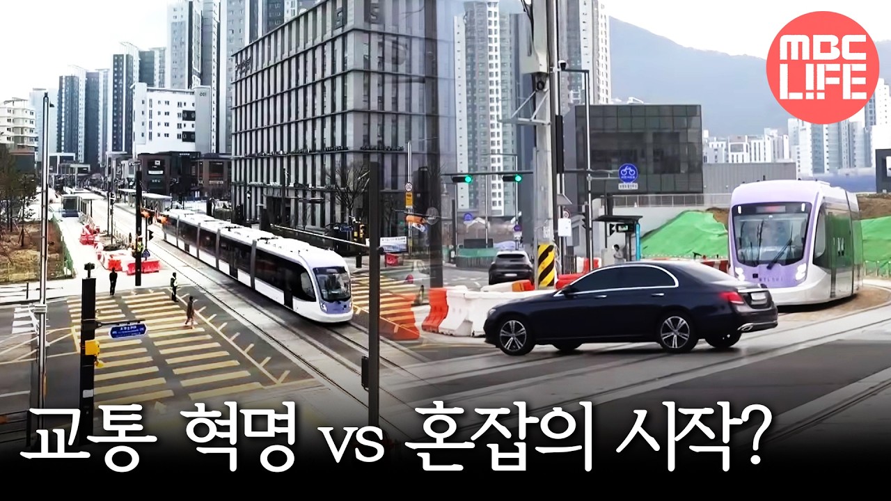 [생방송 오늘 아침] 교통 혁명 vs 혼잡의 시작?, MBC 260312 방송