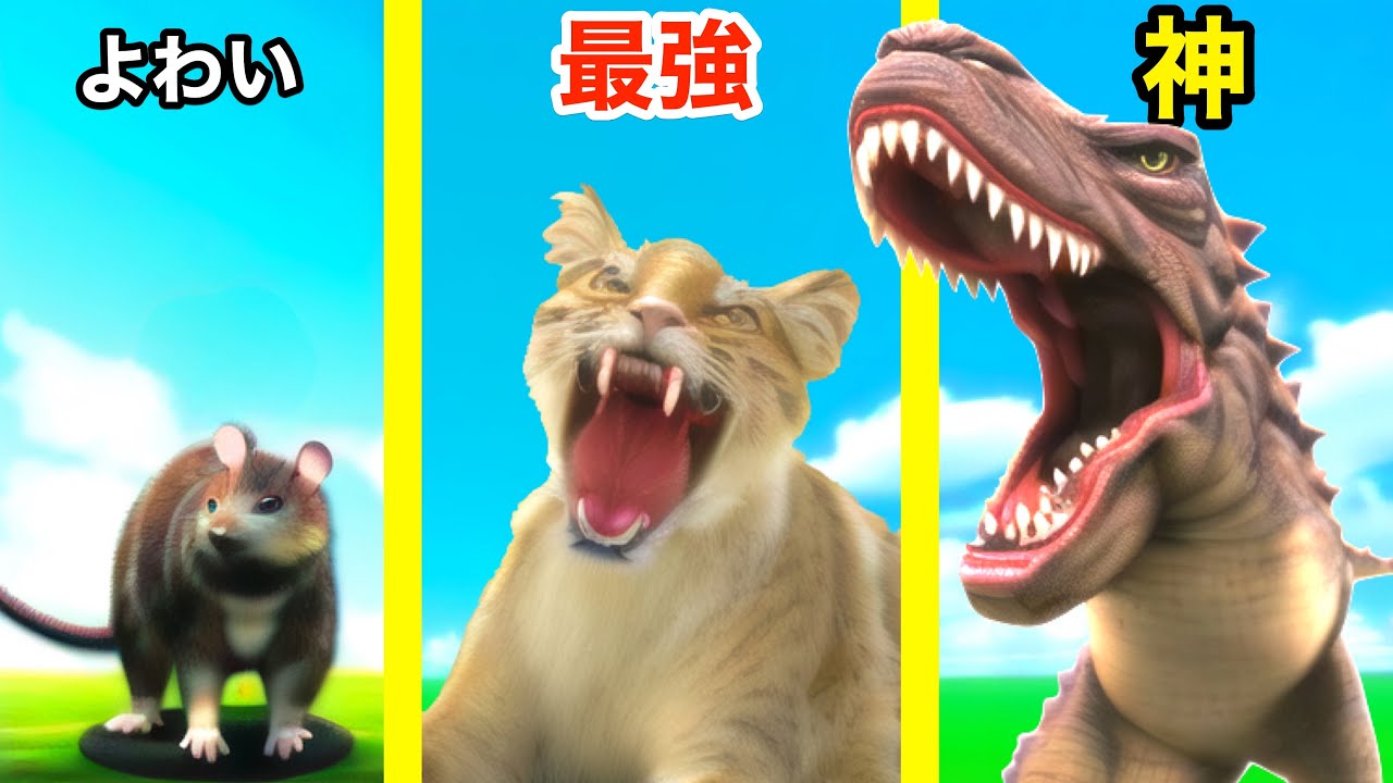 どんどん進化する動物が最強バケモノになった【 GTA5 】