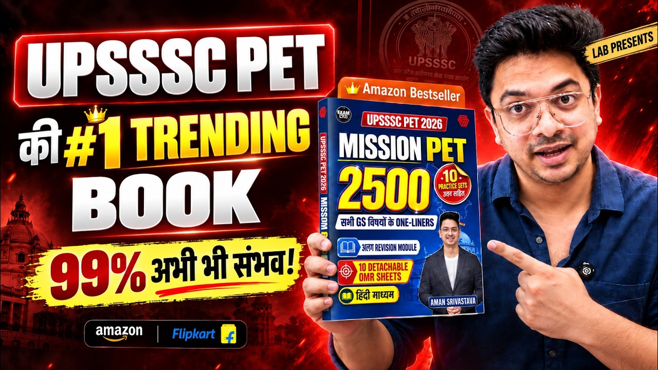 🚨 UPSSSC PET 2026 की #1 Trending Book 🔥 | 2500 GS One-Liners | Amazon Bestseller | Rojgar LAB