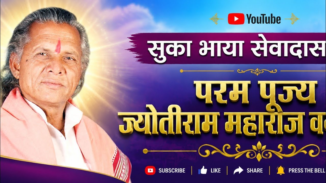 बंजारा साप्रदाय गुरू 2015 