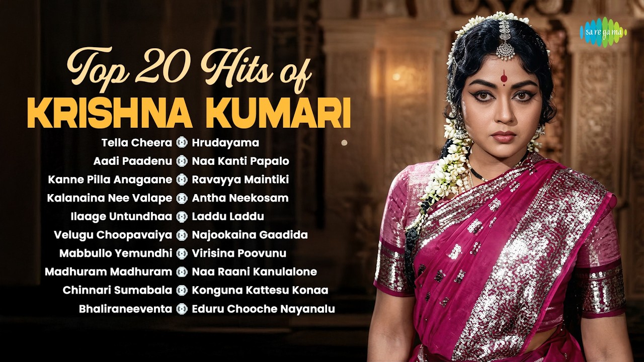 Top 20 Hits of Krishna Kumari | Tella Cheera | Aadi Paadenu | Kanne Pilla Anagaane