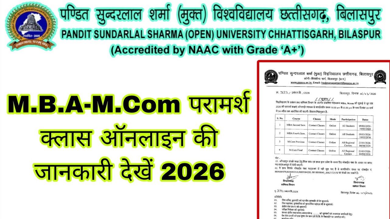 PSSOU MBA M.com Online Class 2026|