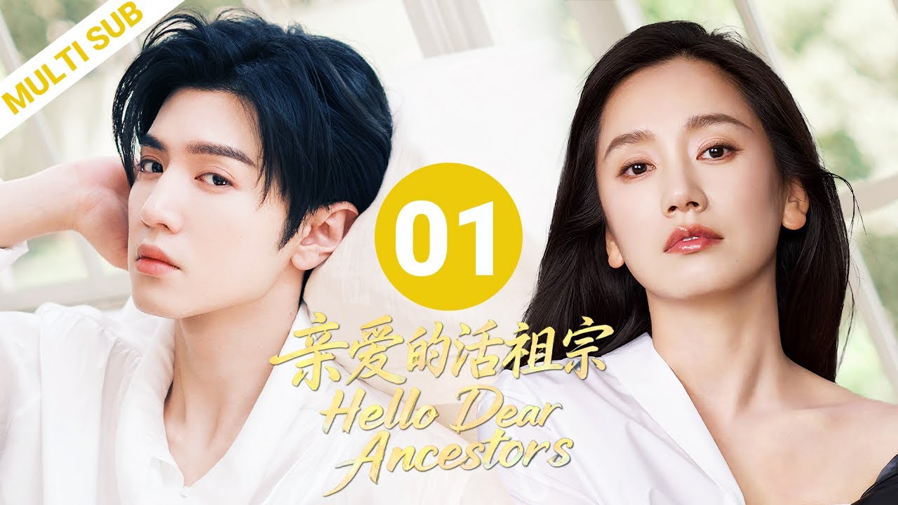 【FULL】EP01 💓Chen Zheyuan as a Cute General Charming Tomboy Dong Qing|Hello Dear Ancestors|iQIYI青春剧场