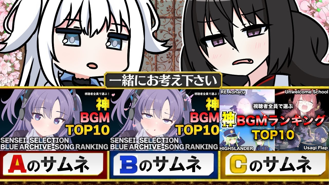 【格付け】伸びたサムネはどーれだ！？！？！？【Youtubeカス分析】