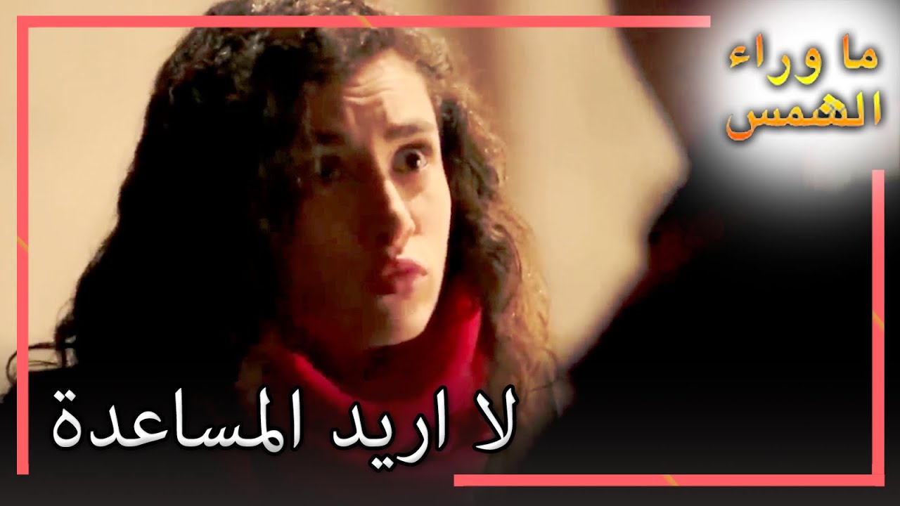 صرخت زينب لكريم! انتظار الشمس 67