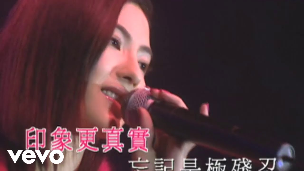 Cecilia Zhang - 張柏芝 -《忘了忘不了》(Live)