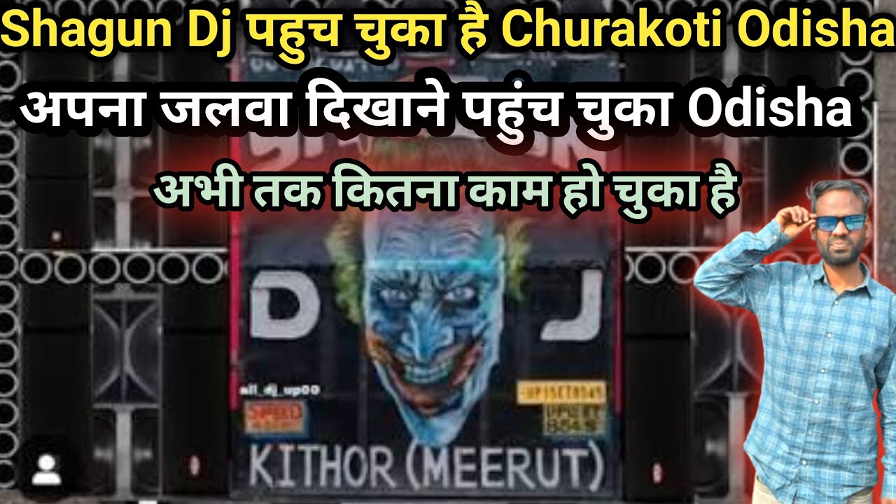 Dj Sagun Loding Suru ho chuka hai Churakoti mela odisha