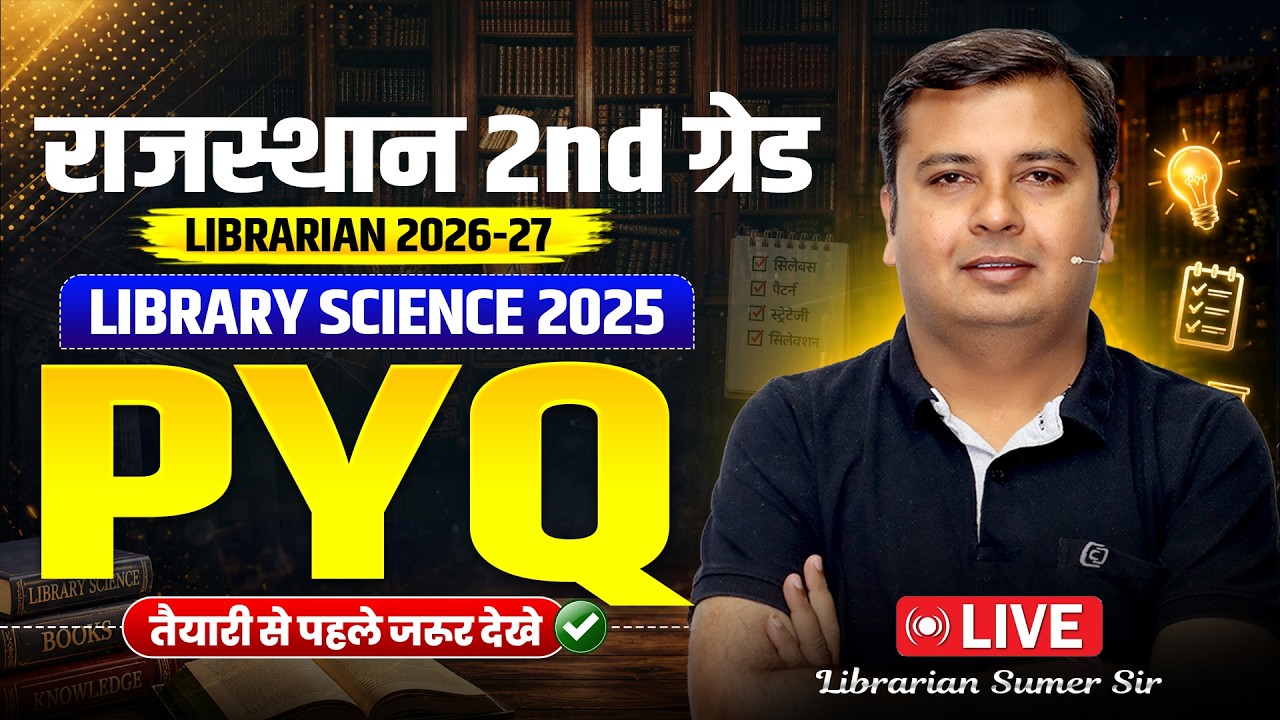 Rajasthan 2nd Grade Librarian 2026-27 | Library Science PYQ & Important MCQs | BY Sumer sir
